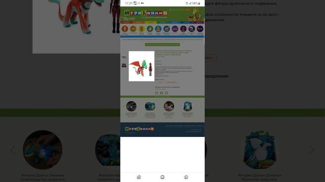 игрушки драконы 9 миров смотреть онлайн
