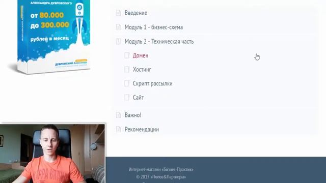 Отзыв на схему Александра Дубровского смотреть онлайн