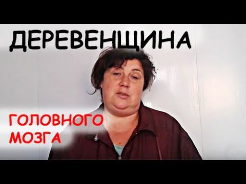 СМРАД ДЕРЕВЕНСКОГО ЮТУБА - ДНЕВНИК КАЗАЧКИ смотреть онлайн