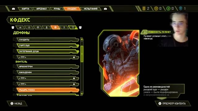 DOOM Eternal Deluxe Edition на PS4 - Прохождение #1