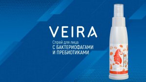 Спрей для лица с бактериофагами и пребиотиками. История рождения. Интересные подробности