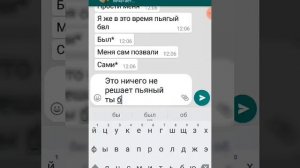 Грустная переписка с парнем??о расставании???