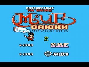 Saiyuuki World прохождение на русском языке со взломом ( хаком ) Dendy Денди NES Nintendo Famicom