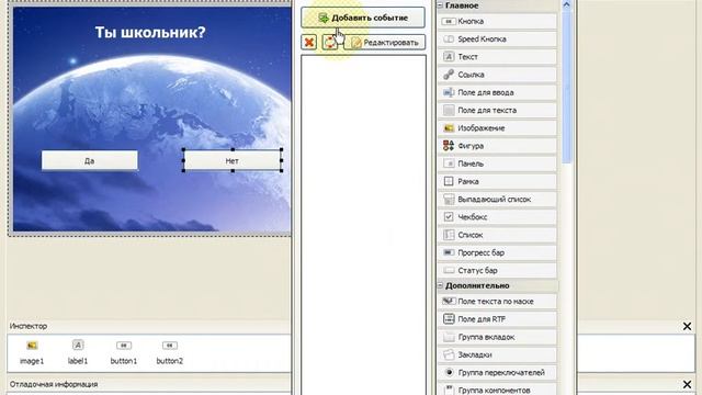 Создаем программу прикол в PHP Devel Studio 2.0 смотреть онлайн