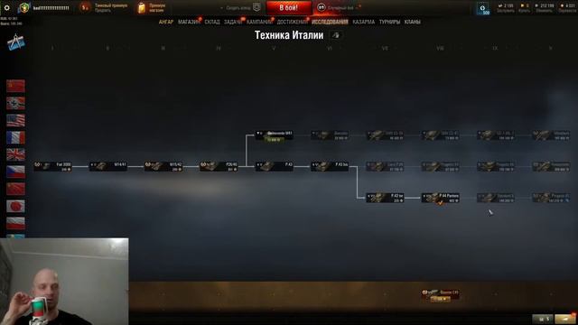 Стрим-прохождение World of Tanks Мир танков смотреть онлайн