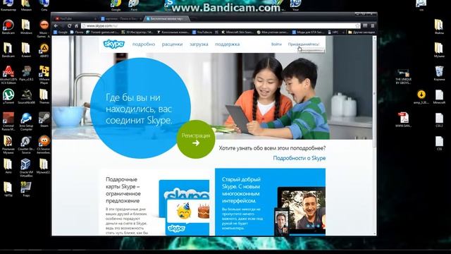 Урок №3 # Как установить Skype! смотреть онлайн
