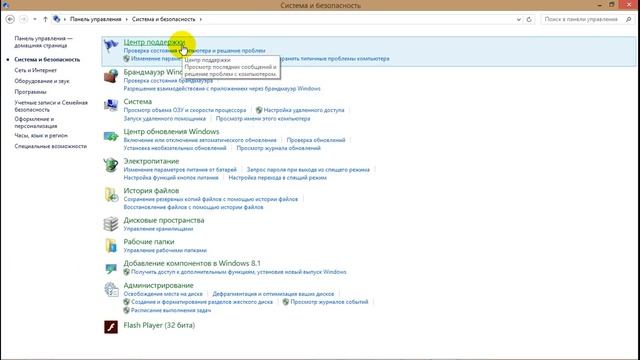 Не работает МАГАЗИН WINDOWS 8.1 или 8, решение проблемы. смотреть онлайн