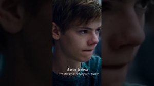 🩷Ньют и Т/и☀️ 18 part #foryou #themazerunner #хочуврек #edit #love #бвл #runner