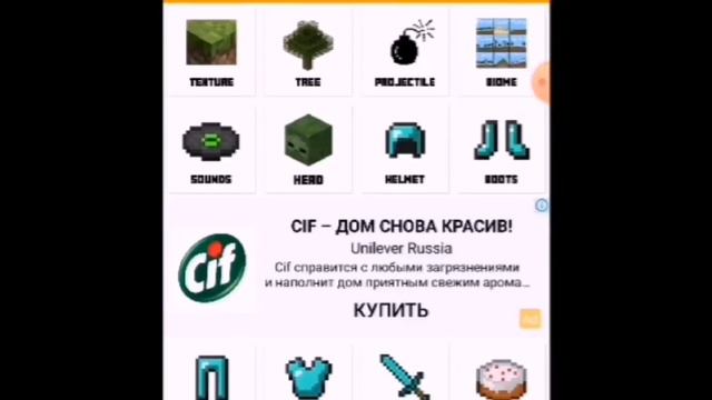 [создаю свой вещи] [майнкрафт] смотреть онлайн