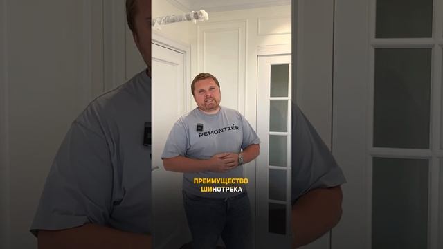 Современная система освещения #освещение #трековаясистема #трековоеосвещение #интересноерешение смотреть онлайн