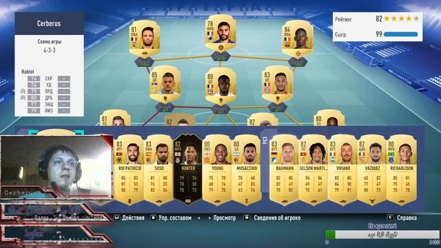 WacK Gaming Community™ ⇝ FIFA 19 ⇜ Качаю состав в Squad Battles смотреть онлайн