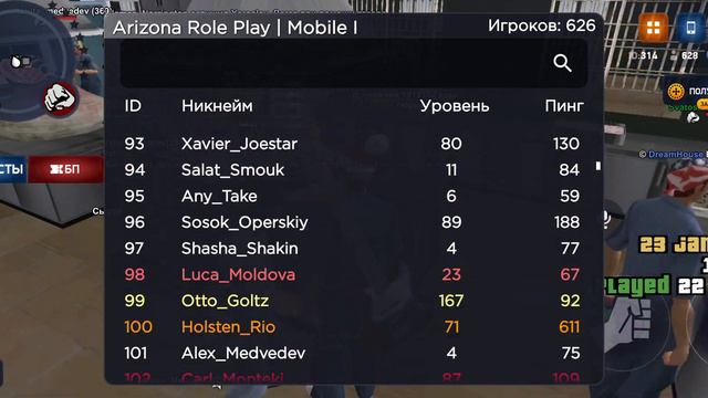 23/1/2024 оск род смотреть онлайн