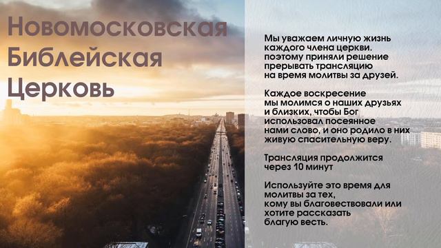 Воскресное богослужение 31.12.23