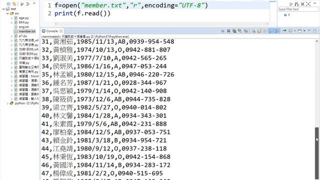 02 開啟UTF8檔案與取前十個會員 смотреть онлайн