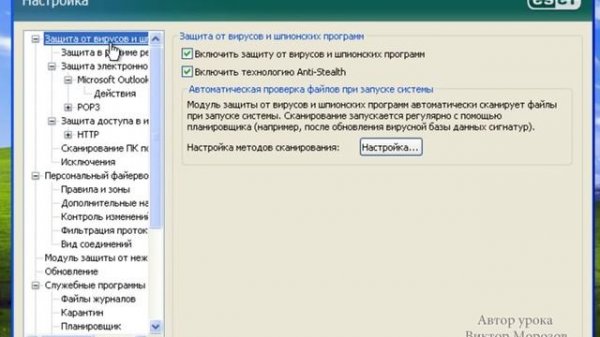 Видеоурок Установка антивируса