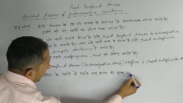 Past perfect tense ke double interrogative sentence बहुत ही शानदार समझने का तरीका by Narendra sir смотреть онлайн
