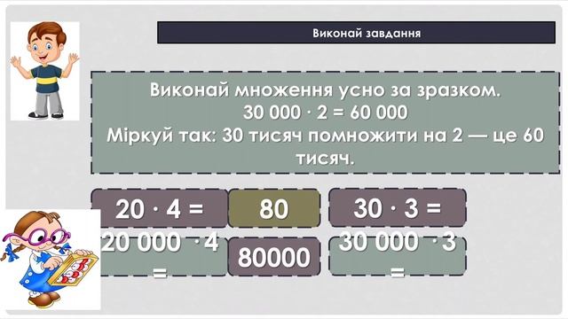 Урок 4 клас. ЗОШ #18 смотреть онлайн
