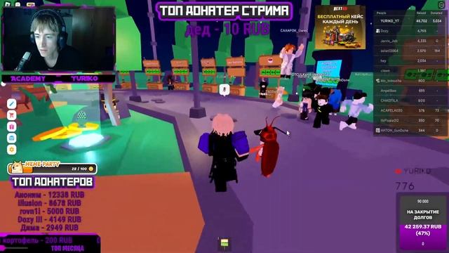 РОЗЫГРЫШ 5.000 РОБУКСОВ В PLS DONATE I ROBLOX I СТРИМ смотреть онлайн