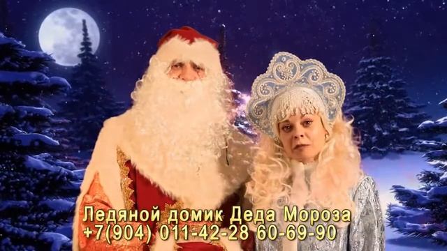 Ледяной домик Деда Мороза в Твери смотреть онлайн