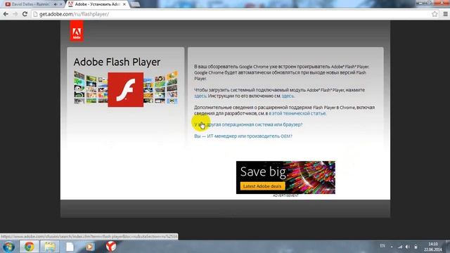 Как установить Adobe Flash Player смотреть онлайн