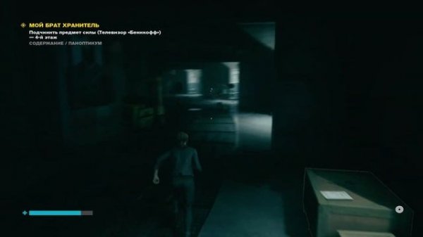 Control прохождение без комментариев#9 (Русская озвучка студии Games Voice)