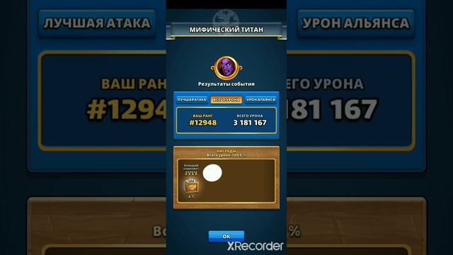 красный миф.титан ифрит лут с 3х акк за топ5 смотреть онлайн