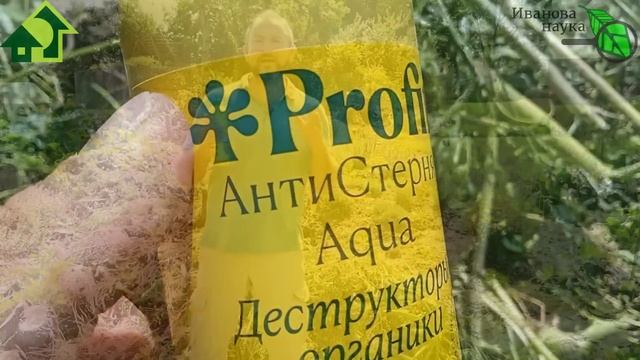 УСКОРЯЕМ В 10 РАЗ! КОМПОСТ ИЗ БОЛЬНОЙ БОТВЫ? Легко! Превращаем любую ботву в ценный биопродукт! смотреть онлайн