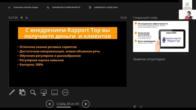 Голосовые диалоговые тренажеры DialogSimulator.Ru смотреть онлайн
