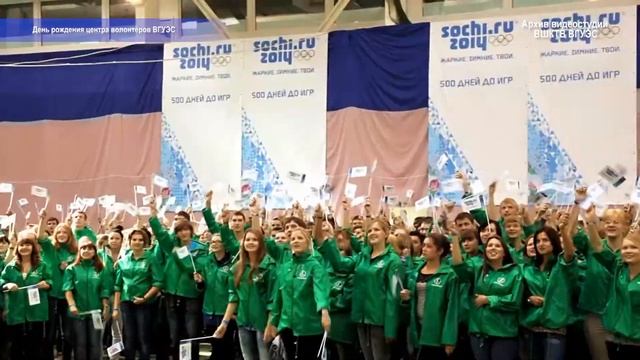 День рождения центра волонтёров ВГУЭС смотреть онлайн
