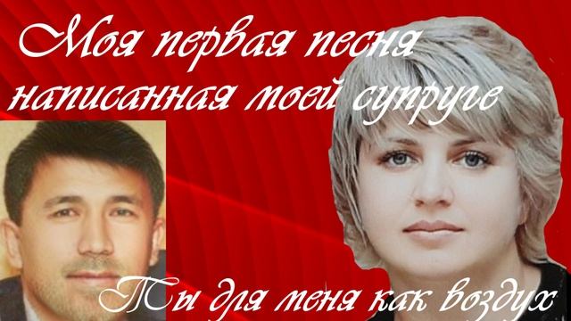 Новинка музыки. Сл и муз Толеуова Агбая. Ты для меня как воздух. смотреть онлайн