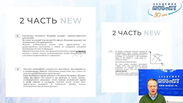 Подводные камни при сдаче ЕГЭ по обществознанию. Нововведения 2022