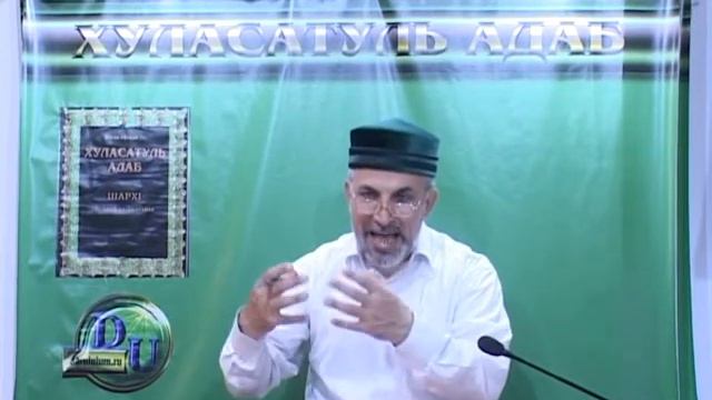 14 Хуласатуль адаб 20 08 2014г смотреть онлайн