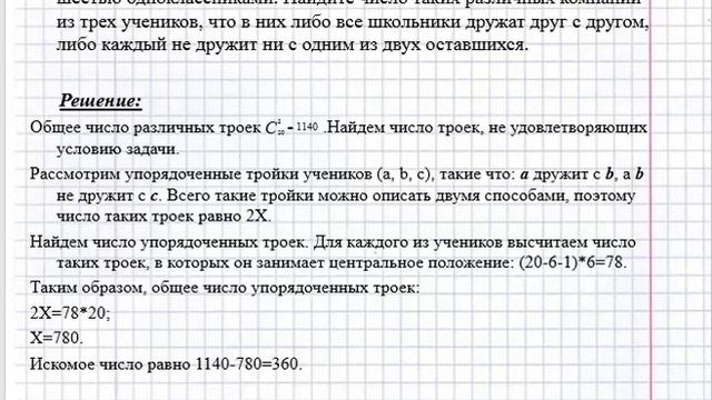 Теория вероятностей и элементы комбинаторики смотреть онлайн