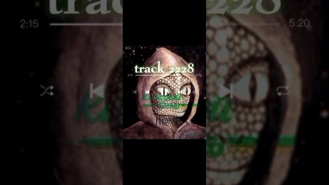 трек 2228 (реверс) смотреть онлайн