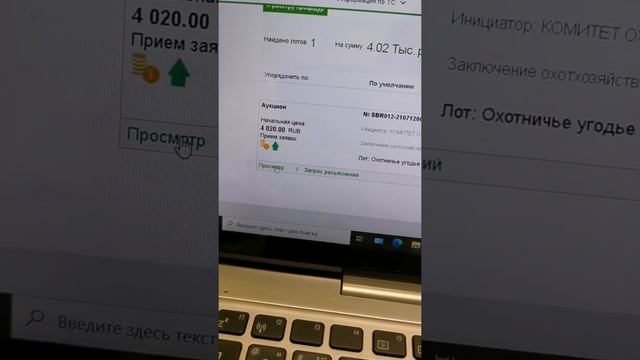 Охотхозяйство 29 000 га на 49 лет За 4 020 рублей.Хочешь? Аренда у государства #аренда #49лет смотреть онлайн