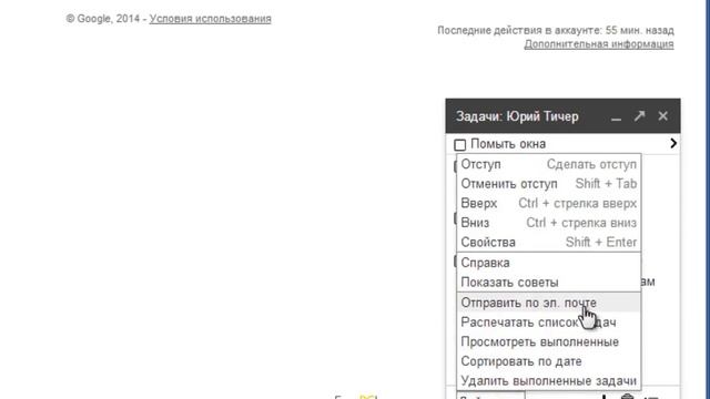 Урок 8 - Работаем с задачами | Видеокурс "Работа с сервисом Gmail" смотреть онлайн