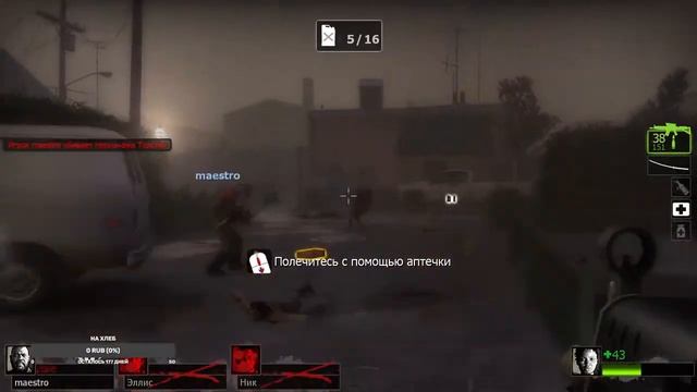 Left 4 Dead 2 Стрим смотреть онлайн