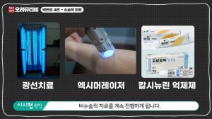 (sub)30분이면 끝나는 백반증 수술적 치료 '미세펀치이식술(SST)'  - 피부이식이라고 겁먹지마세요!