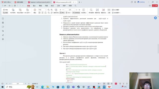 lab7-скринкаст процесса подготовки отчёта смотреть онлайн