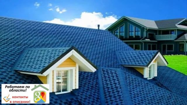 Мягкая Кровля под ключ для коттеджей в Саратове и области смотреть онлайн