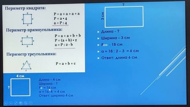 Математика. 17 урок. Построение Фигур. смотреть онлайн