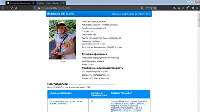 Сайт педагога. Обзор ресурсов. смотреть онлайн