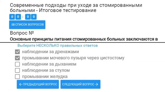 Современные подходы при уходе за стомированными больными. смотреть онлайн