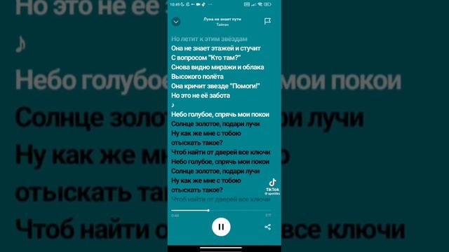 Луна не знает пути но летит..) смотреть онлайн