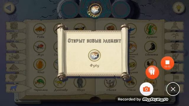 НЕстандартное прохождение игры Doodle Alchemy #FINAL смотреть онлайн
