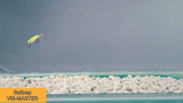 Зимний раттлин Akara Rattlin Vib Master