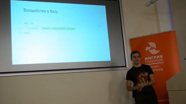 Нововведения в Ruby on Rails 4, доклад с SPB RUG 4 смотреть онлайн