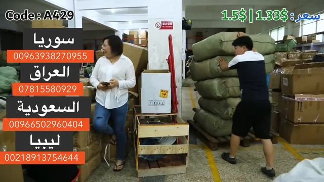 شحن من الصين | شروات وتنزيلات الصين ياسر بابا #وياكم_نكبر смотреть онлайн