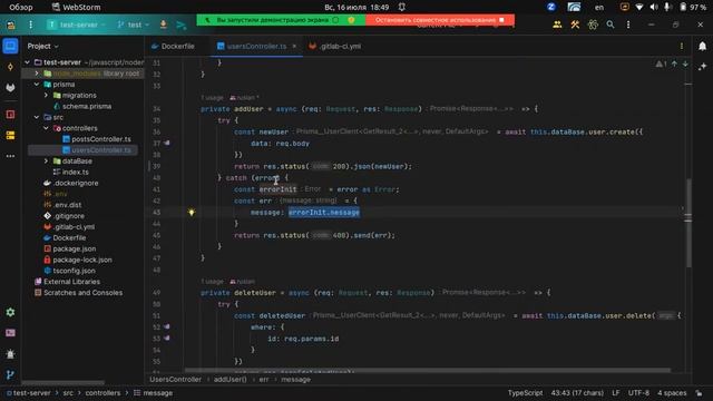 CI CD [ part-5 ] Поставка серверного приложения на express typescript + prisma смотреть онлайн