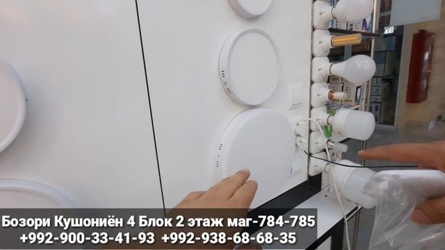 Люстра Галоген Плафон Выключатель Розетки Светильник Прожектор смотреть онлайн